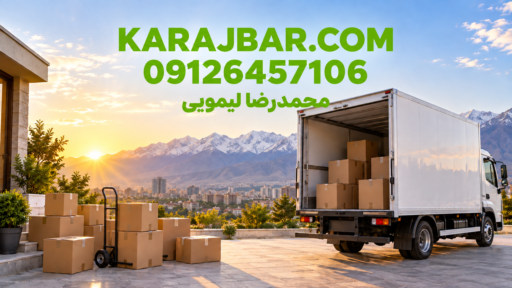 تصویر تبلیغاتی کرج بار ۱