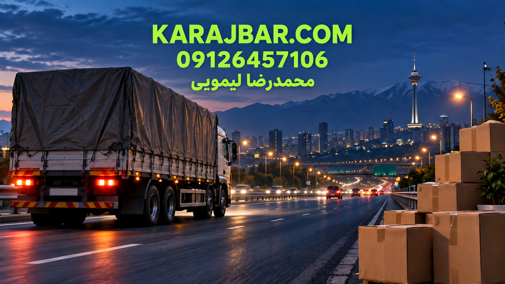 تصویر تبلیغاتی کرج بار ۲