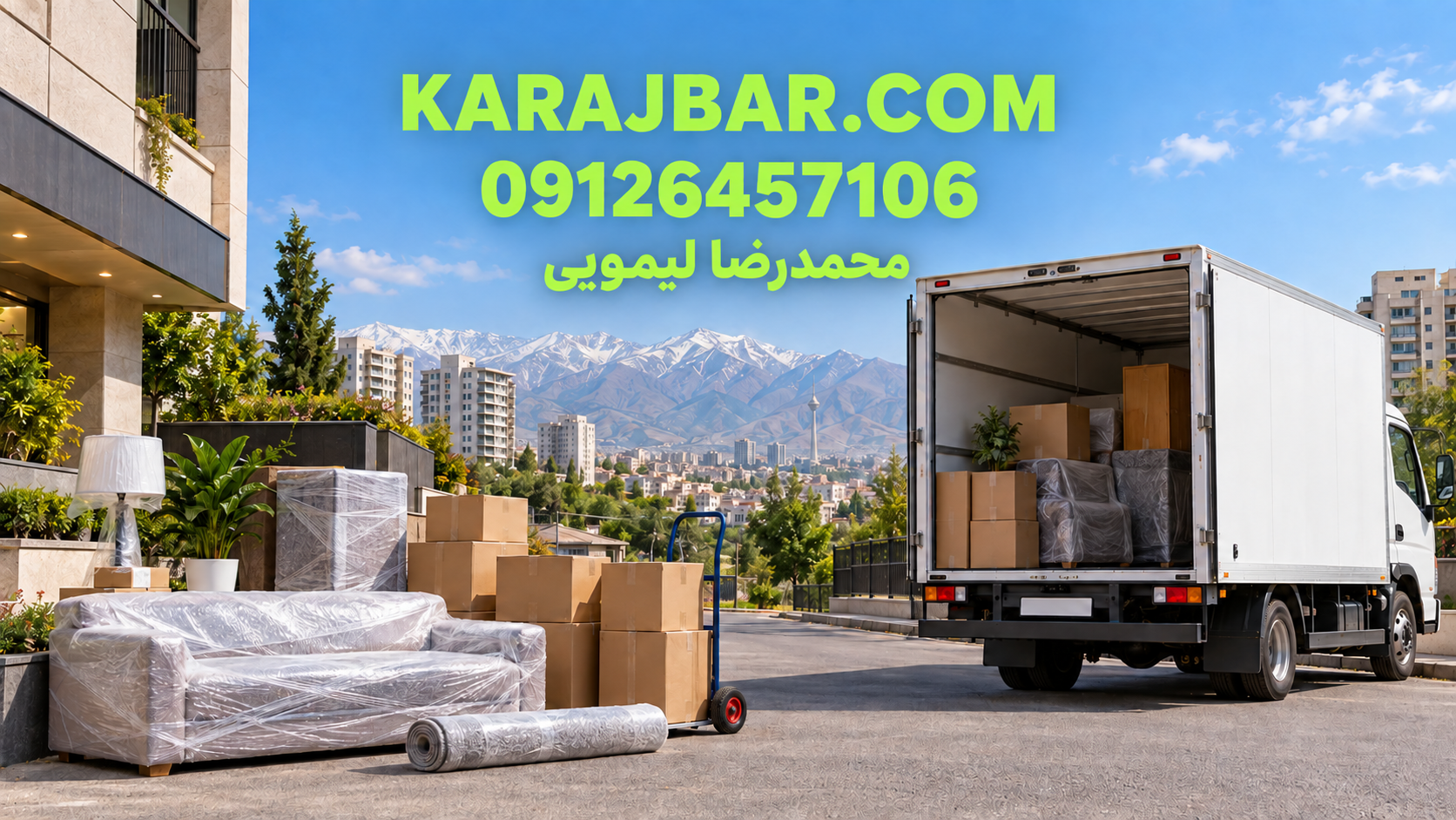 تصویر تبلیغاتی کرج بار ۳