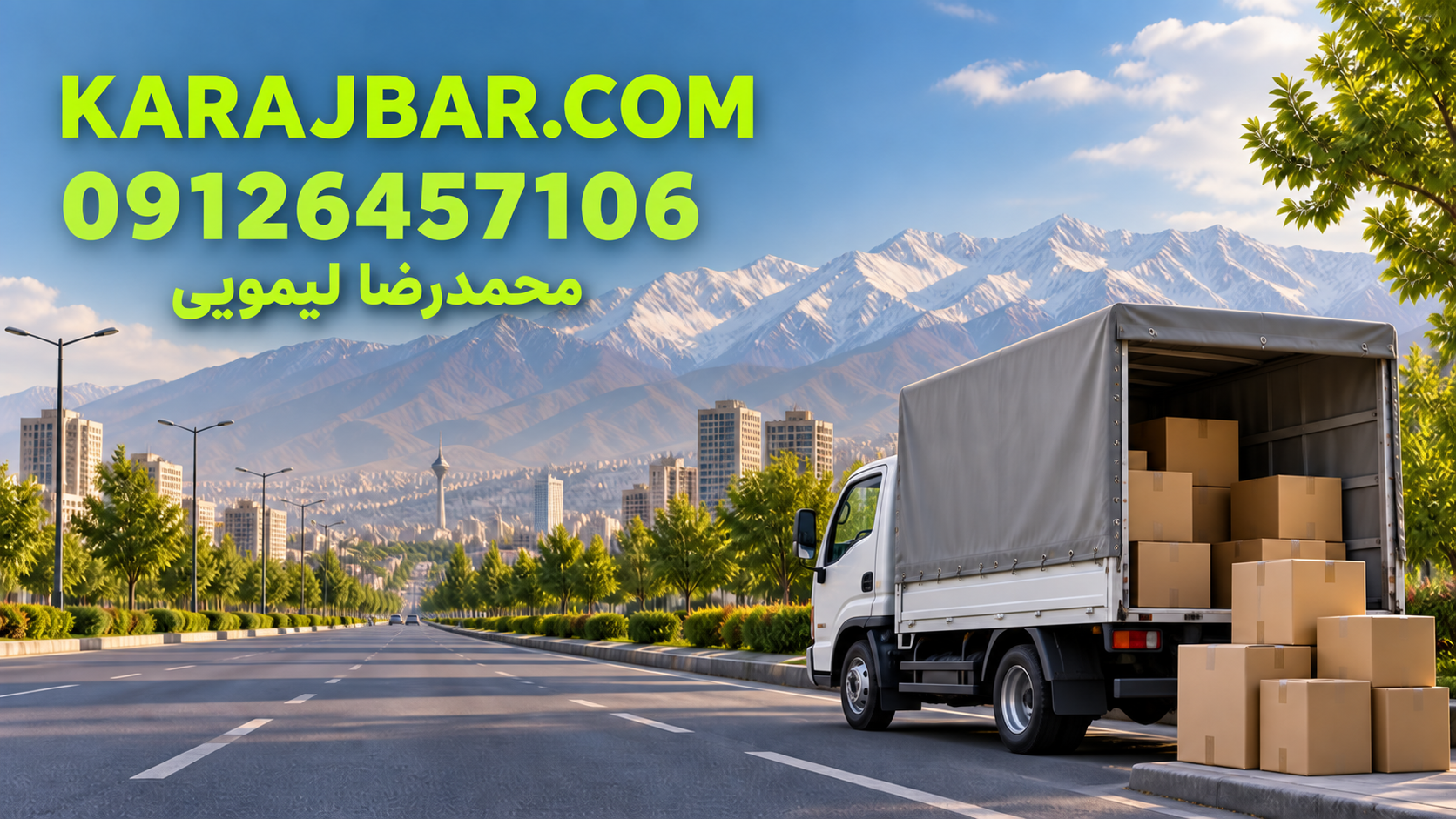 تصویر تبلیغاتی کرج بار ۸