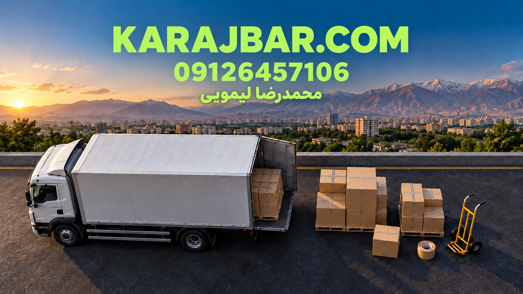 تصویر تبلیغاتی کرج بار ۹