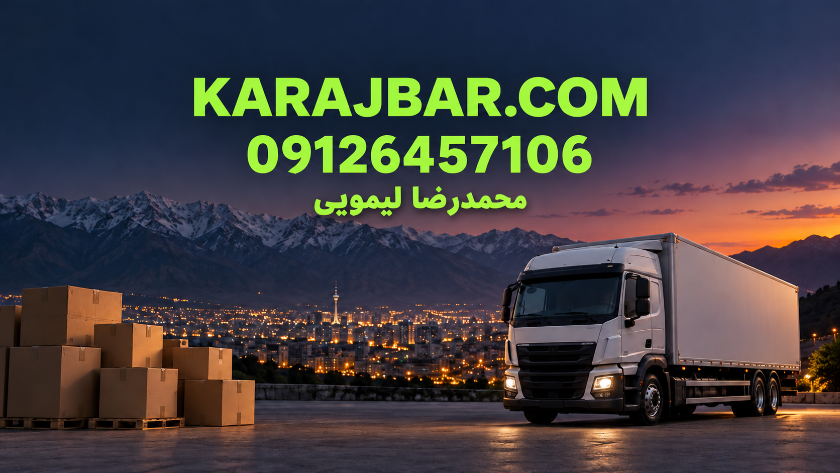 تصویر تبلیغاتی کرج بار ۱۰